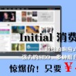 word2010免费破解版